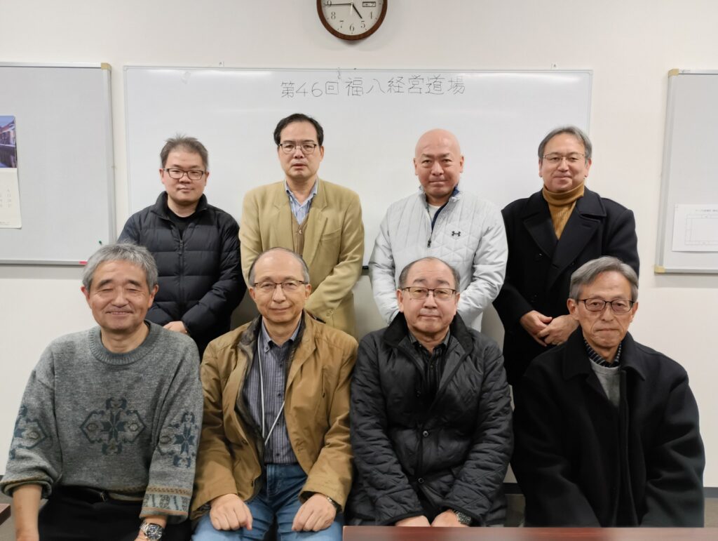 第４６回福八経営道場の開催報告（１２月１３日（土））